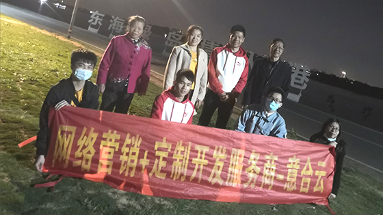 2020，意合云一季度踏青之旅圓滿完成