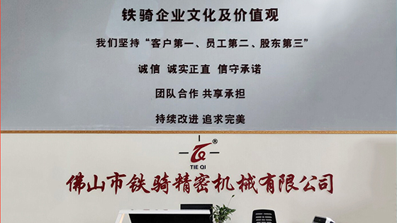 回訪客戶篇-鐵騎機(jī)械