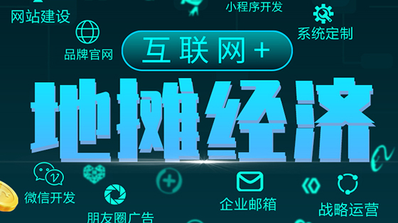 地?cái)偨?jīng)濟(jì)一詞徹底火了，什么原因？